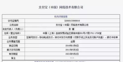 支付寶改名引誤解，花唄“不用還”是謠言，官方澄清強調服務本質不變