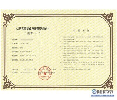 專業系統集成資質認定，為何選擇多盈信息科技？