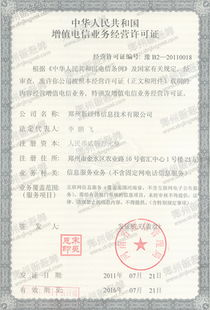 鄭州新經緯信息技術 一站式數字化解決方案，賦能企業發展