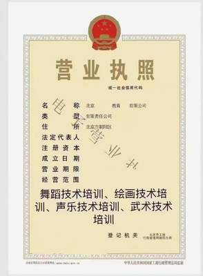 興安盟繪畫技術培訓公司轉讓 股權正常流轉，優質資源待接手